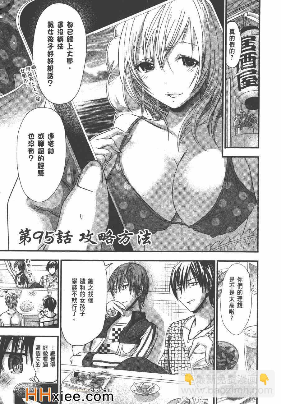 《源君物语》第5卷 第50页