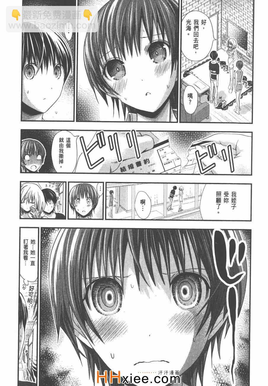 《源君物语》第6卷 第12页