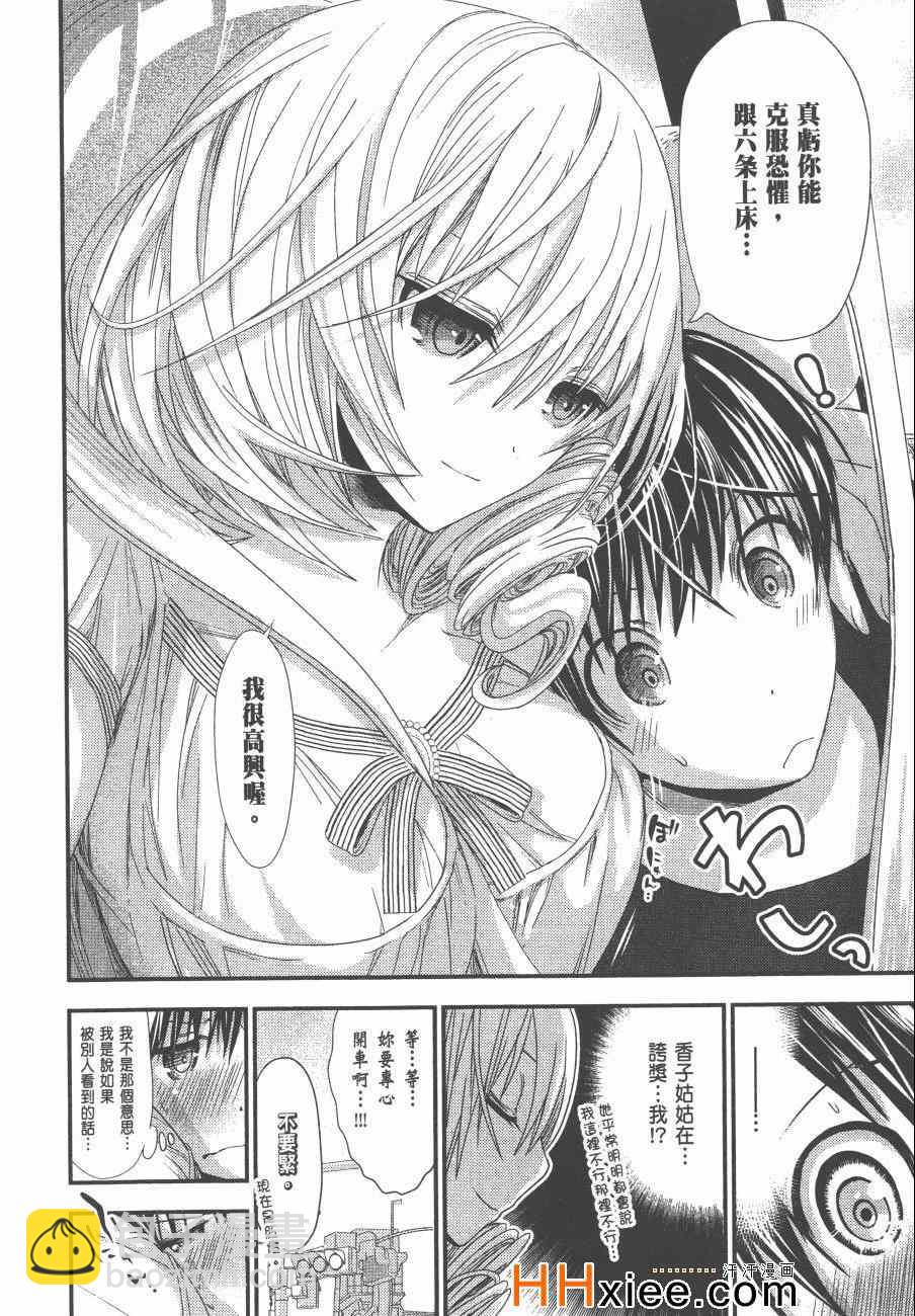 《源君物语》第6卷 第15页
