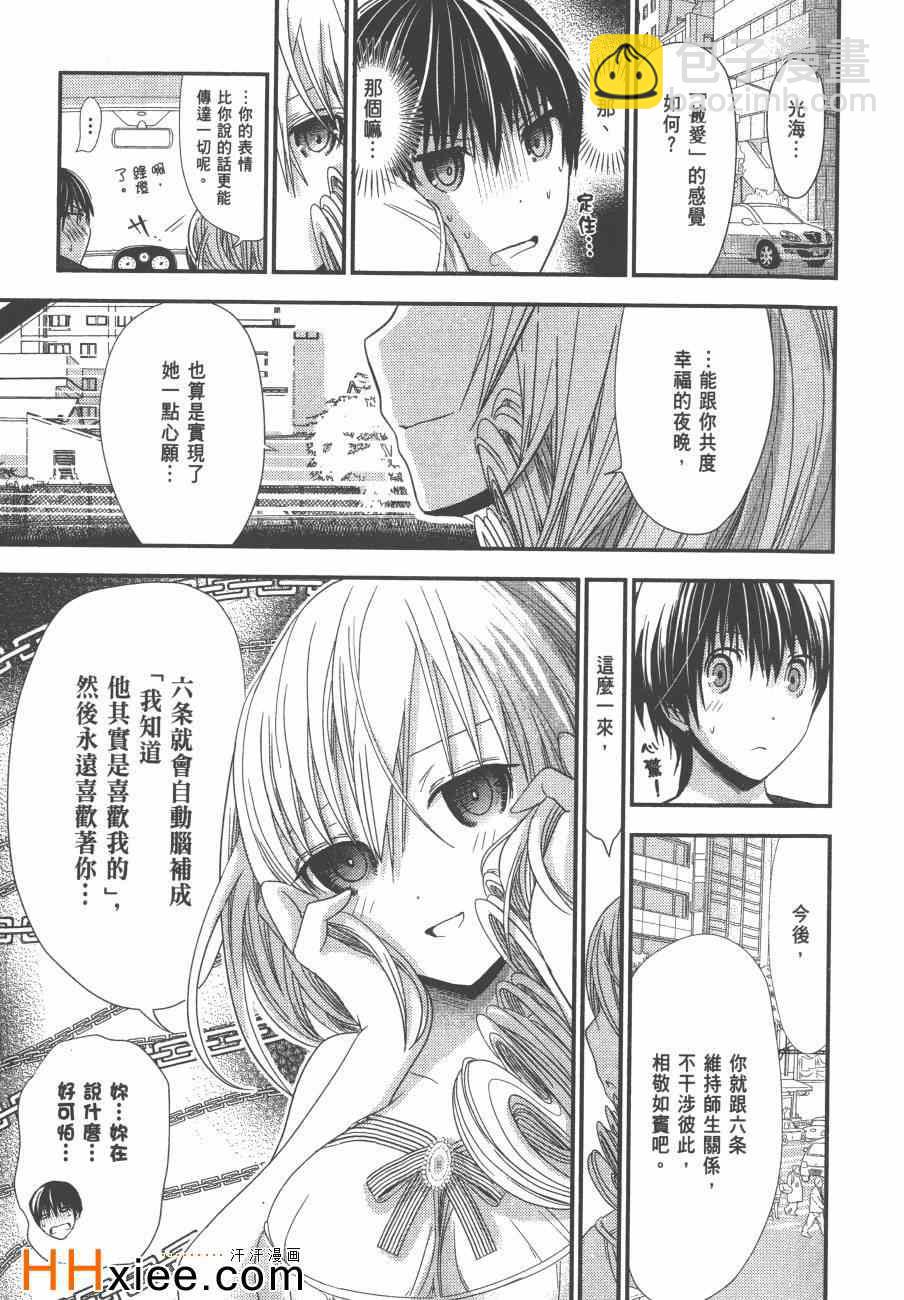 《源君物语》第6卷 第16页