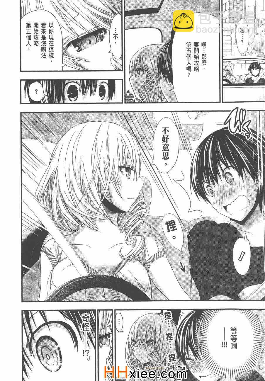 《源君物语》第6卷 第17页