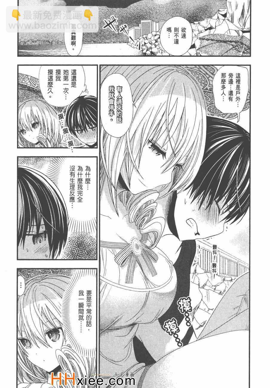 《源君物语》第6卷 第22页