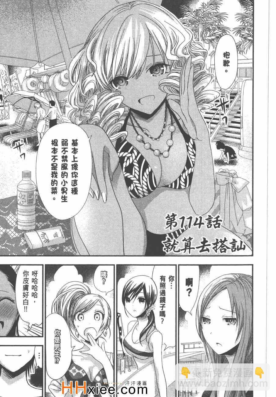 《源君物语》第6卷 第28页
