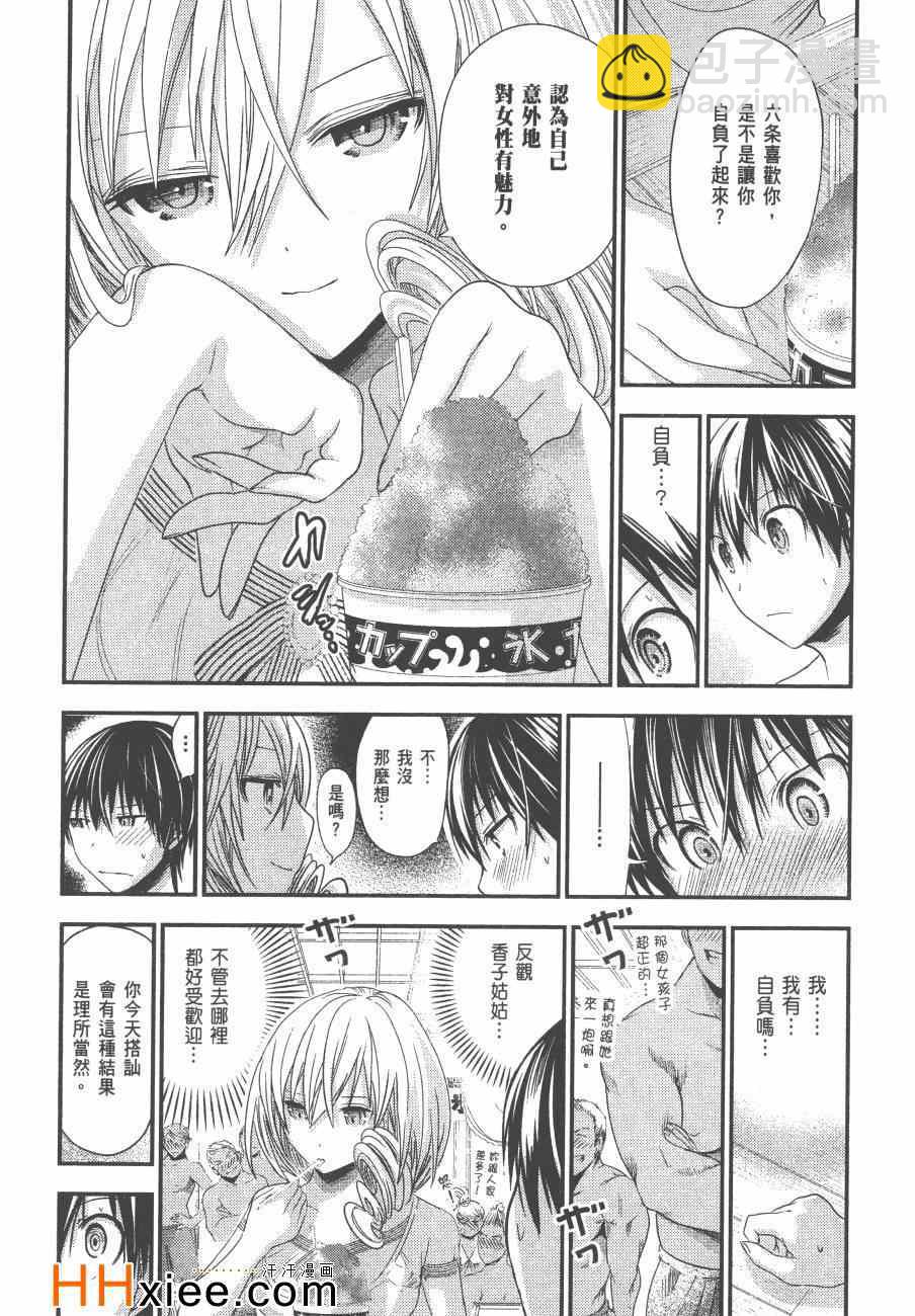 《源君物语》第6卷 第30页