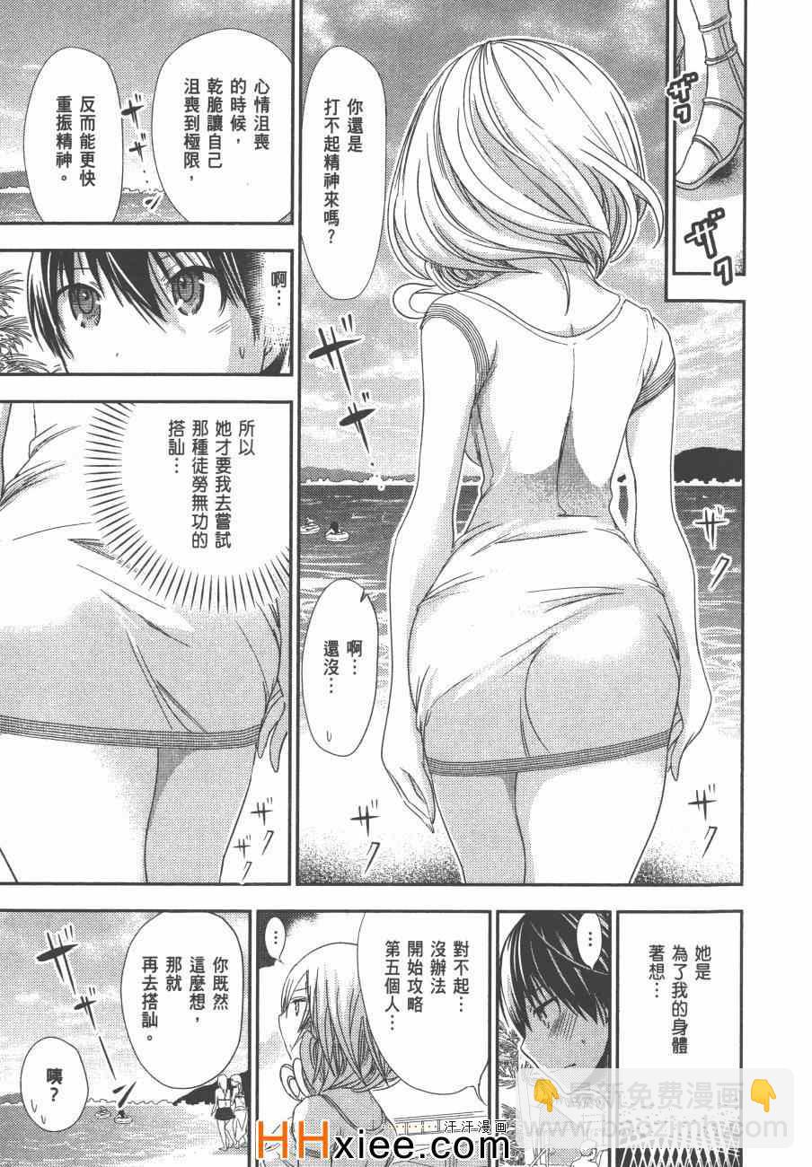 《源君物语》第6卷 第32页