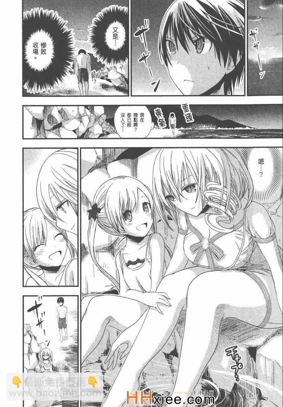 《源君物语》第6卷 第33页