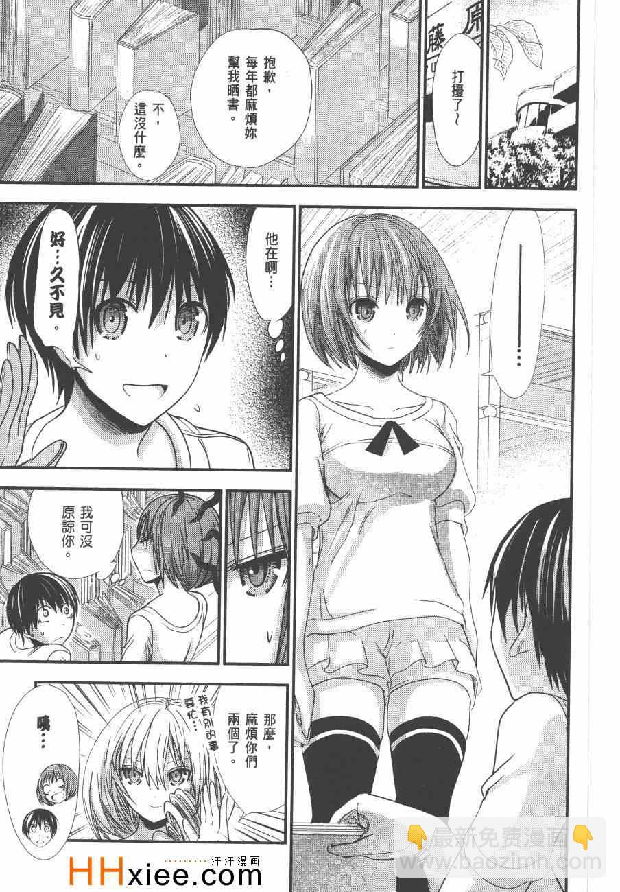 《源君物语》第6卷 第46页