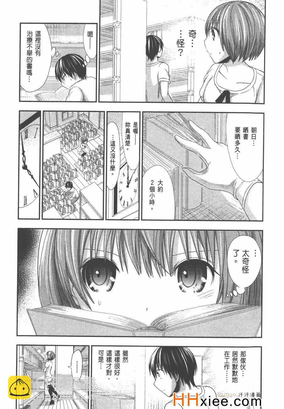 《源君物语》第6卷 第48页