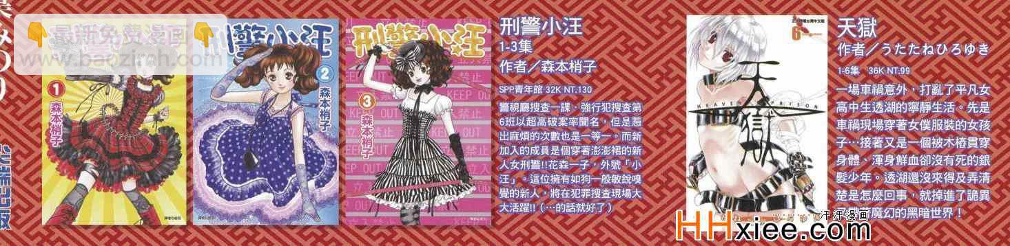 《源君物语》第6卷 第5页