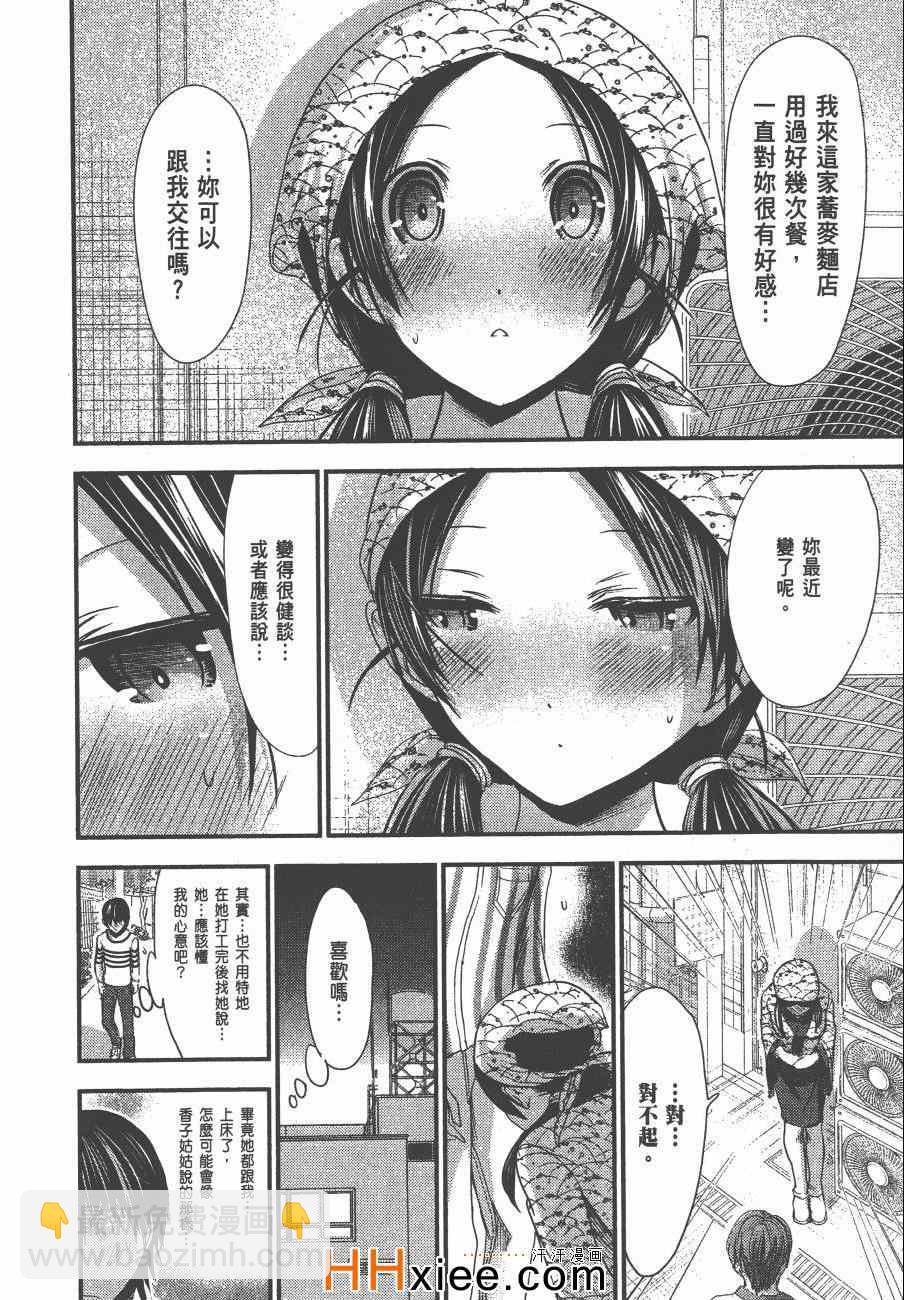 《源君物语》第5卷 第29页