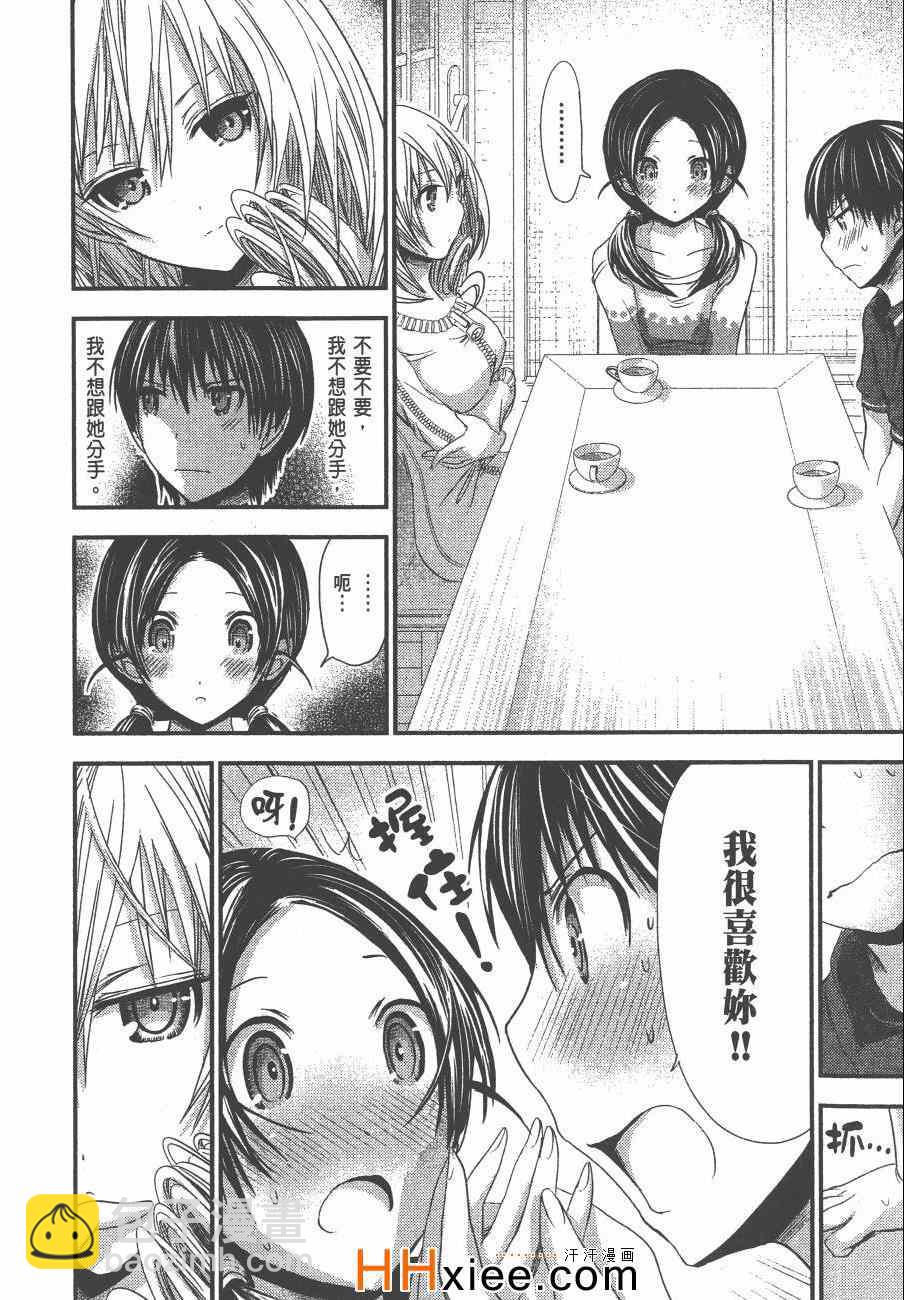 《源君物语》第5卷 第33页