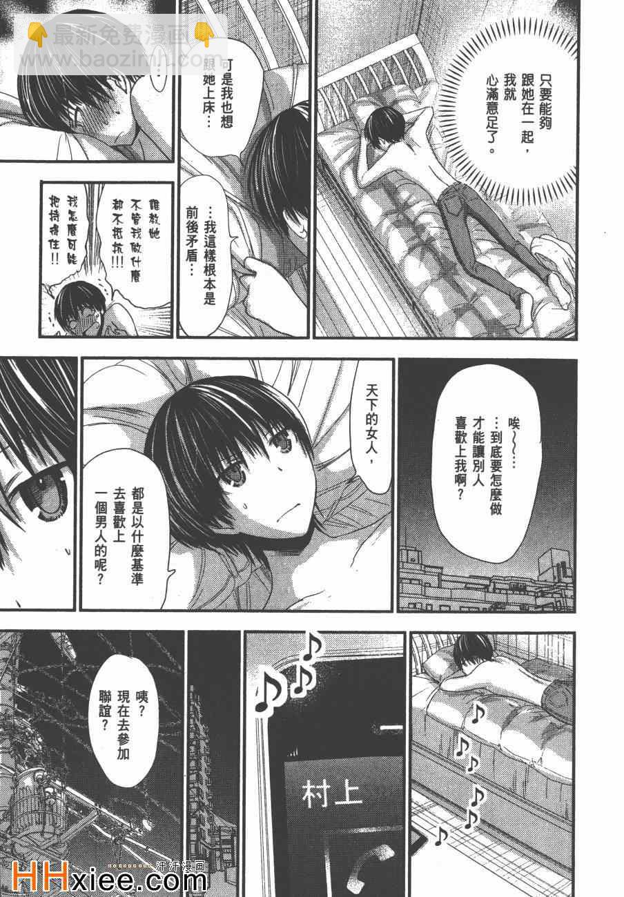 《源君物语》第5卷 第48页