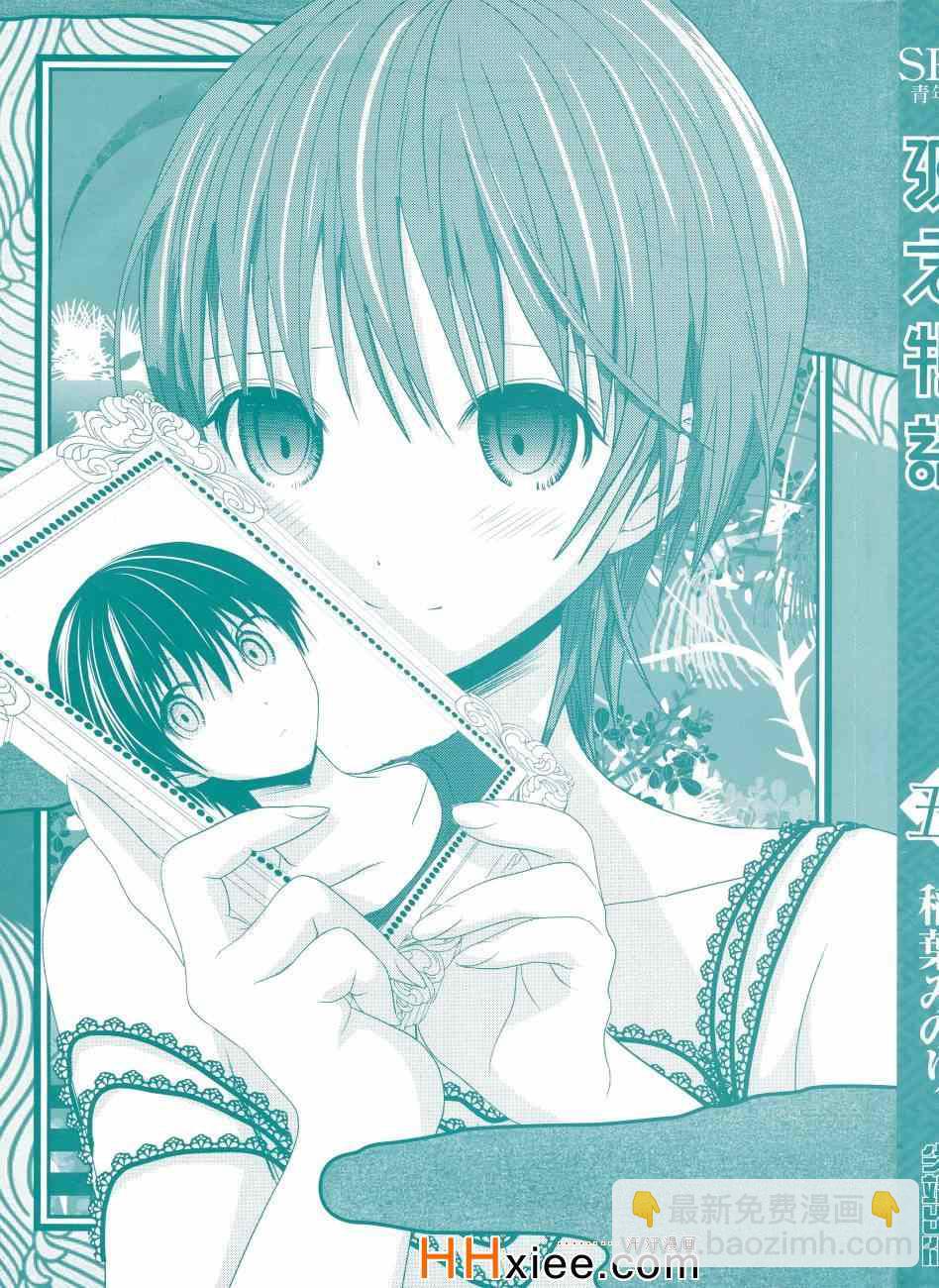 《源君物语》第5卷 第4页