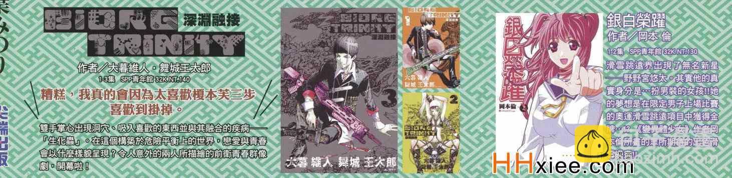 《源君物语》第5卷 第5页
