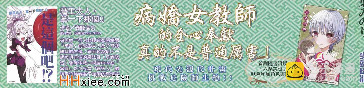 《源君物语》第5卷 第6页