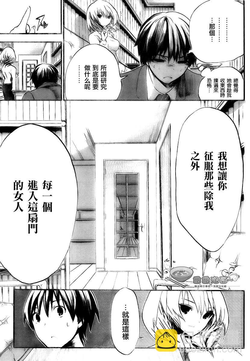 《源君物语》第2话 第7页