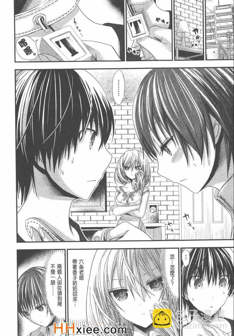 《源君物语》第6卷 第11页