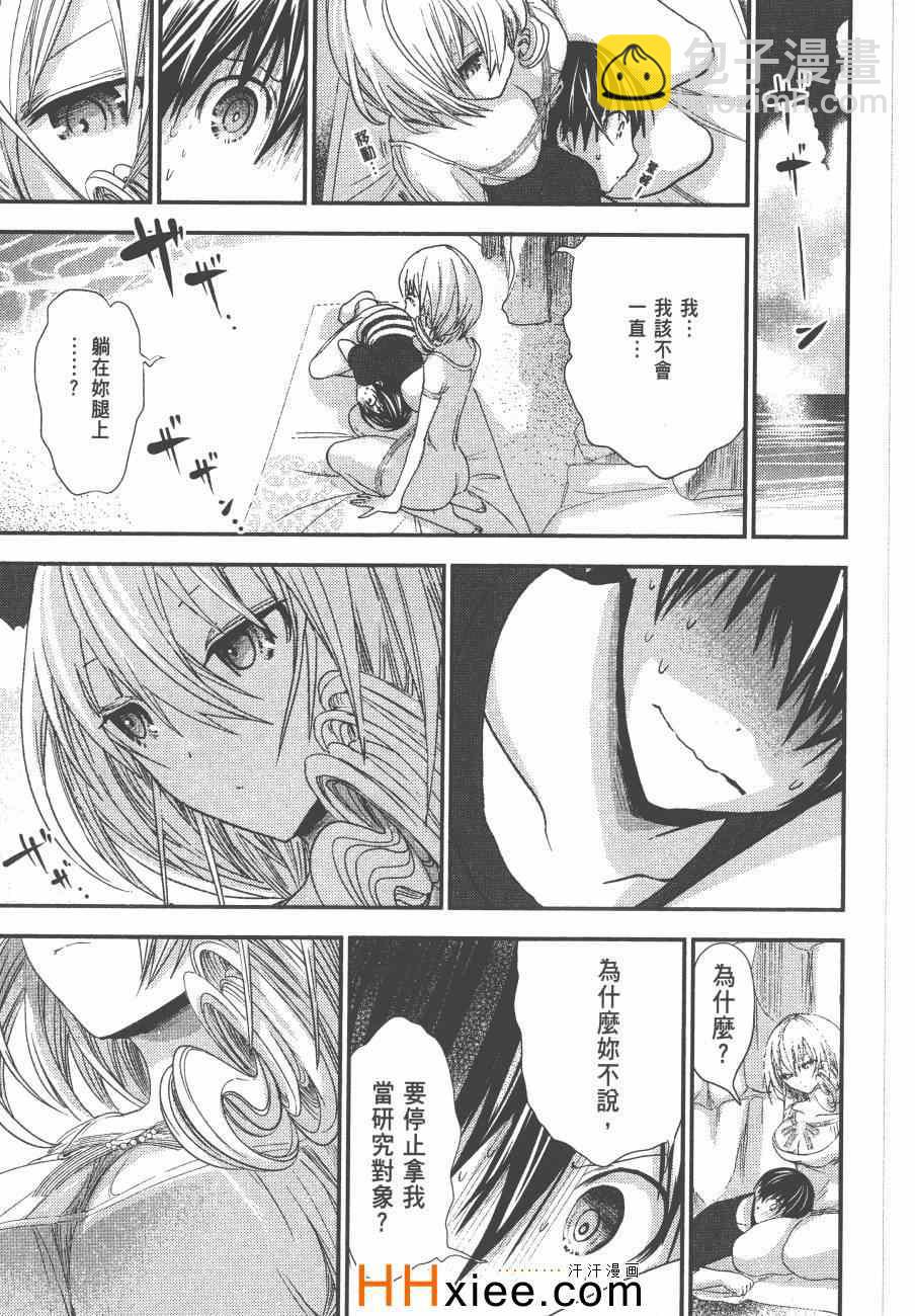 《源君物语》第6卷 第26页