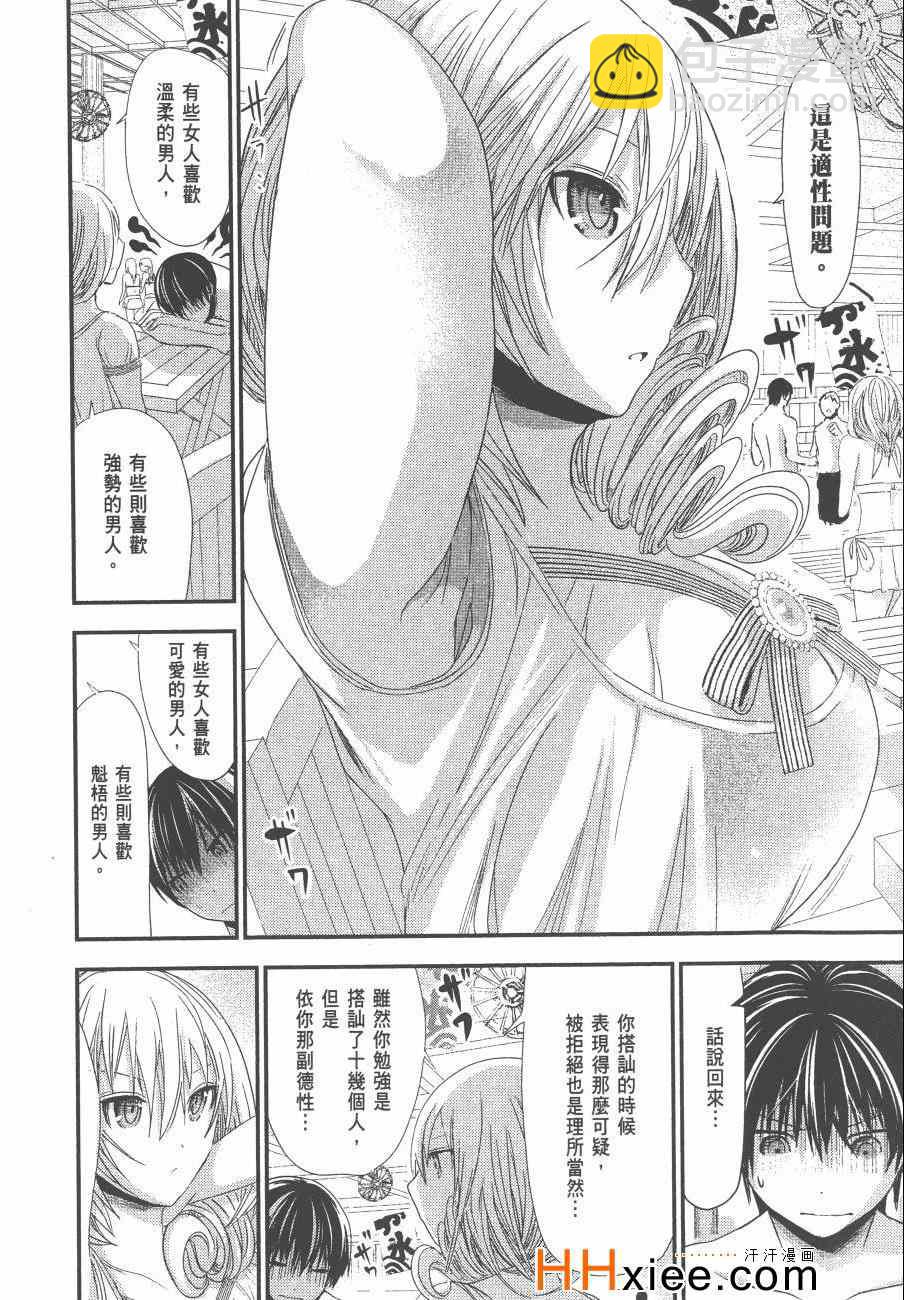 《源君物语》第6卷 第29页