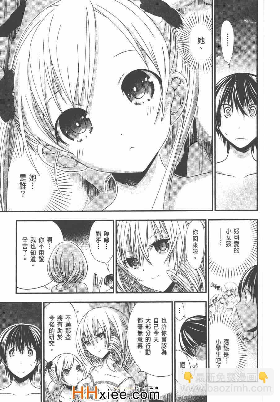 《源君物语》第6卷 第34页