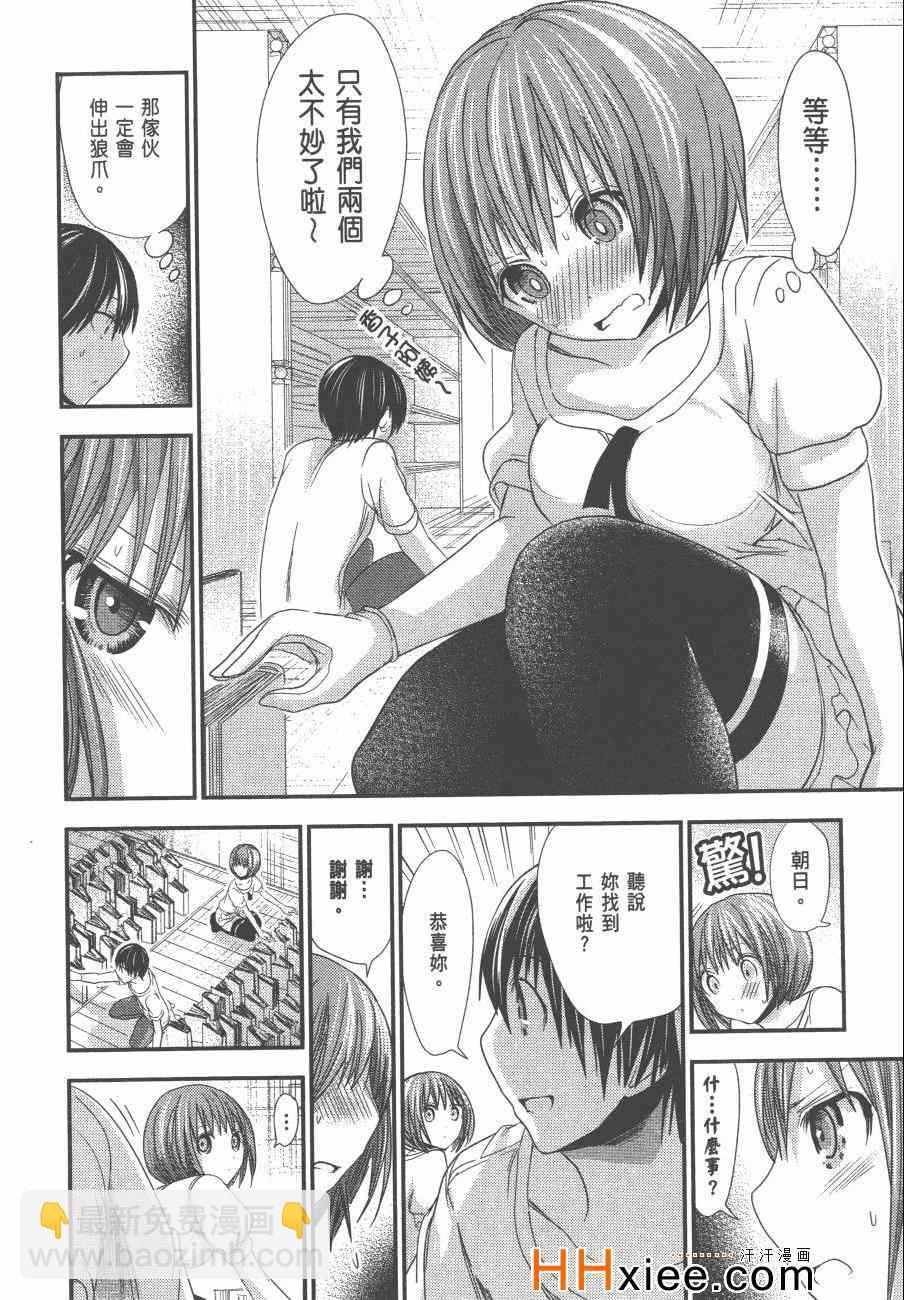 《源君物语》第6卷 第47页
