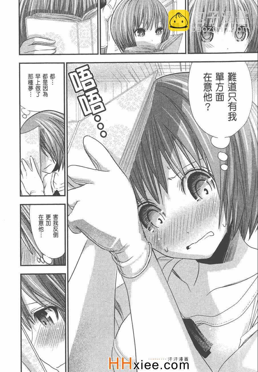 《源君物语》第6卷 第49页