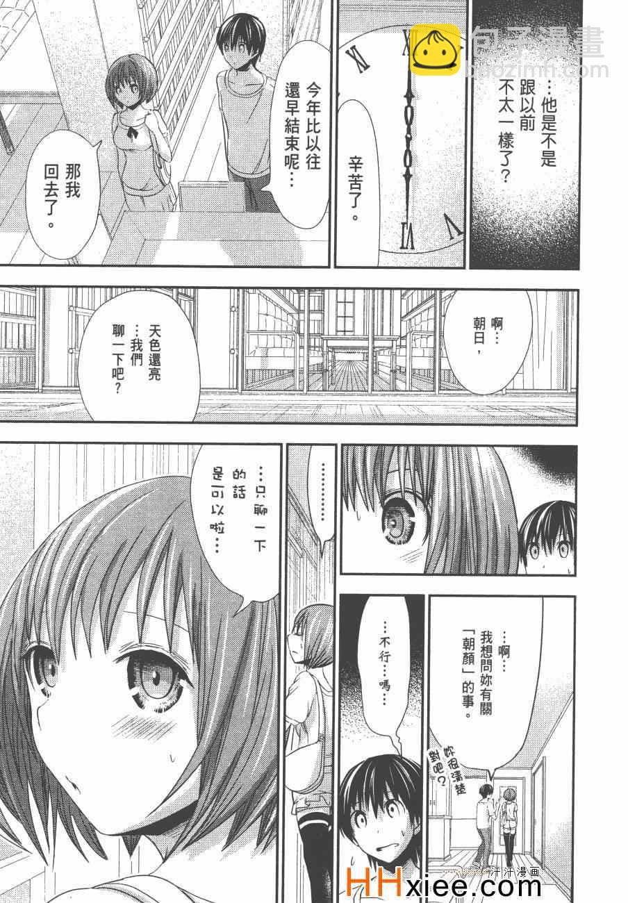 《源君物语》第6卷 第50页