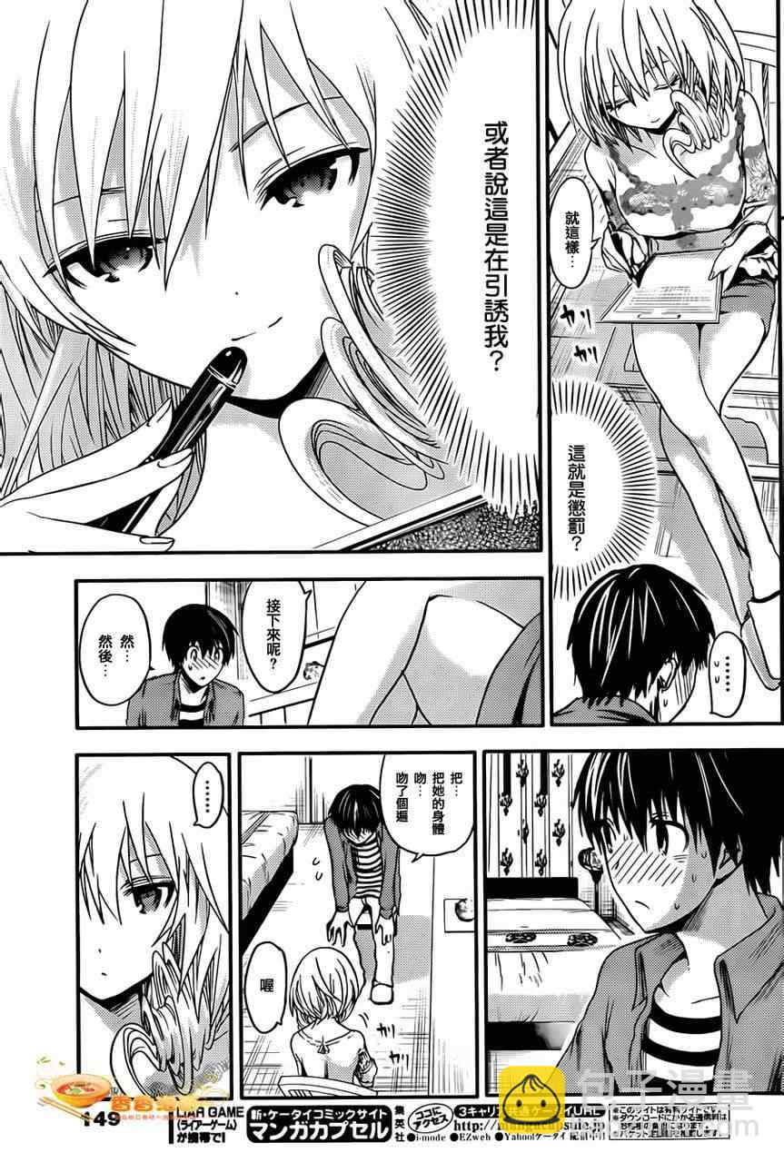 《源君物语》第27话 第5页