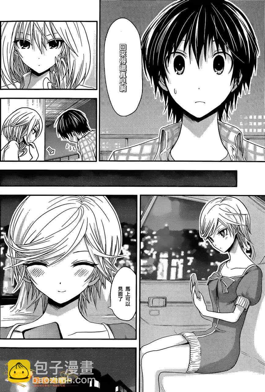 《源君物语》第37话 第6页