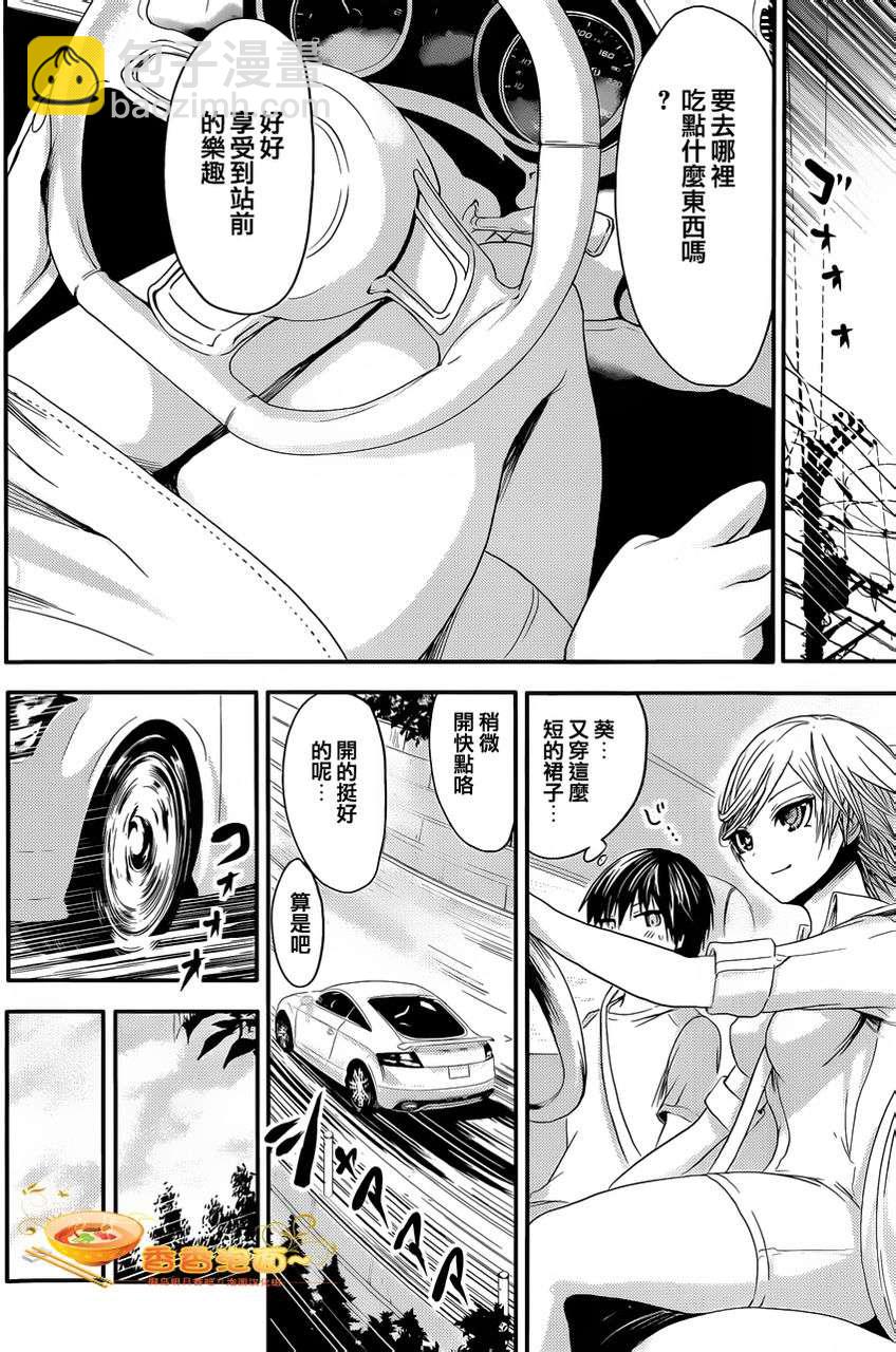 《源君物语》第39话 第6页