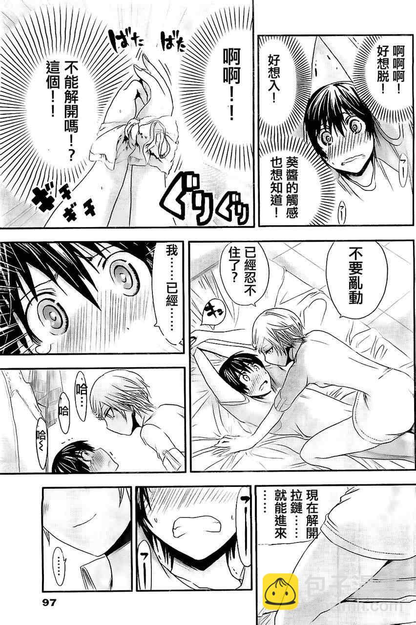 《源君物语》第46话 第5页