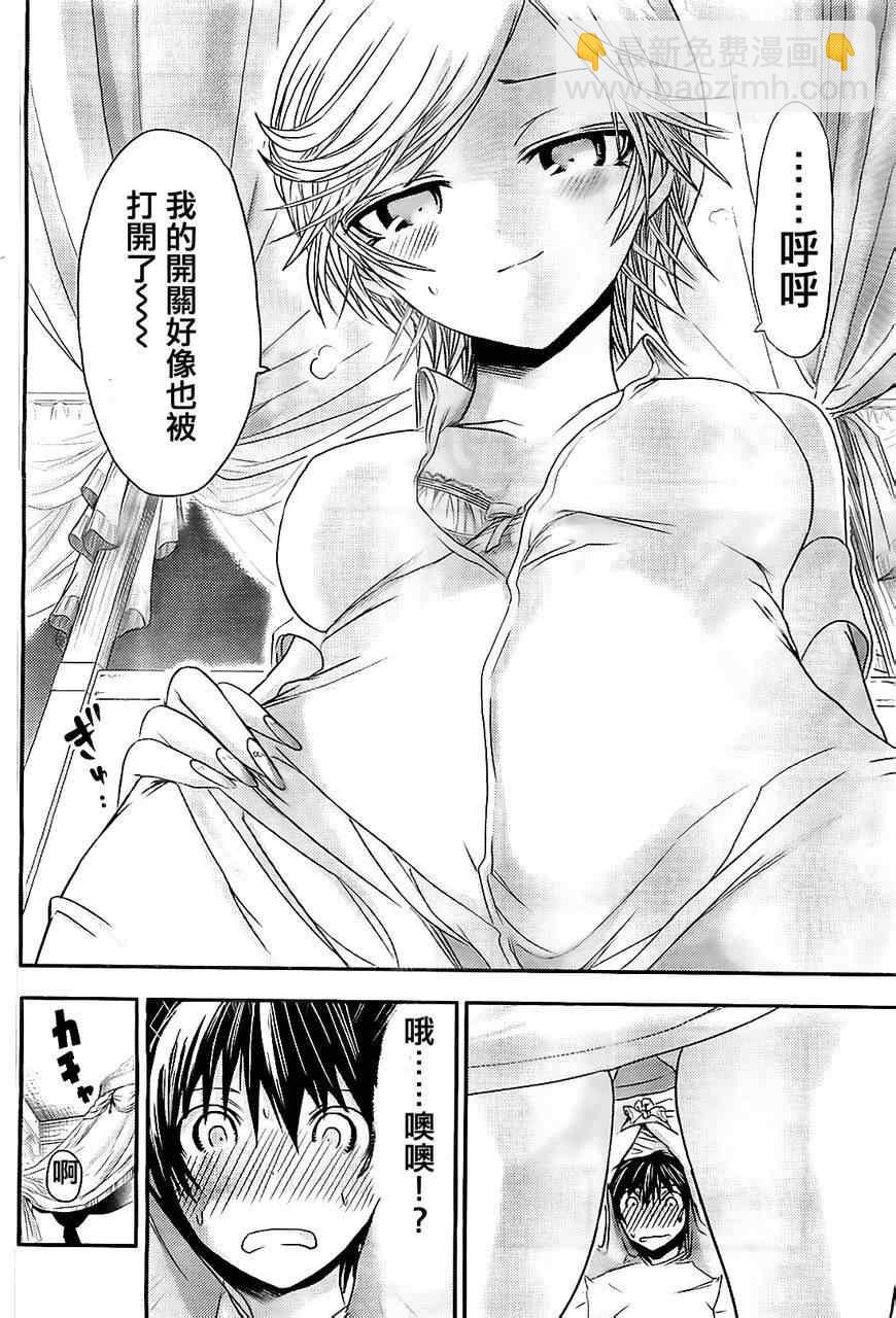 《源君物语》第46话 第6页