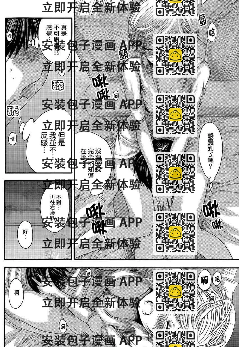 《源君物语》第47话 第2页