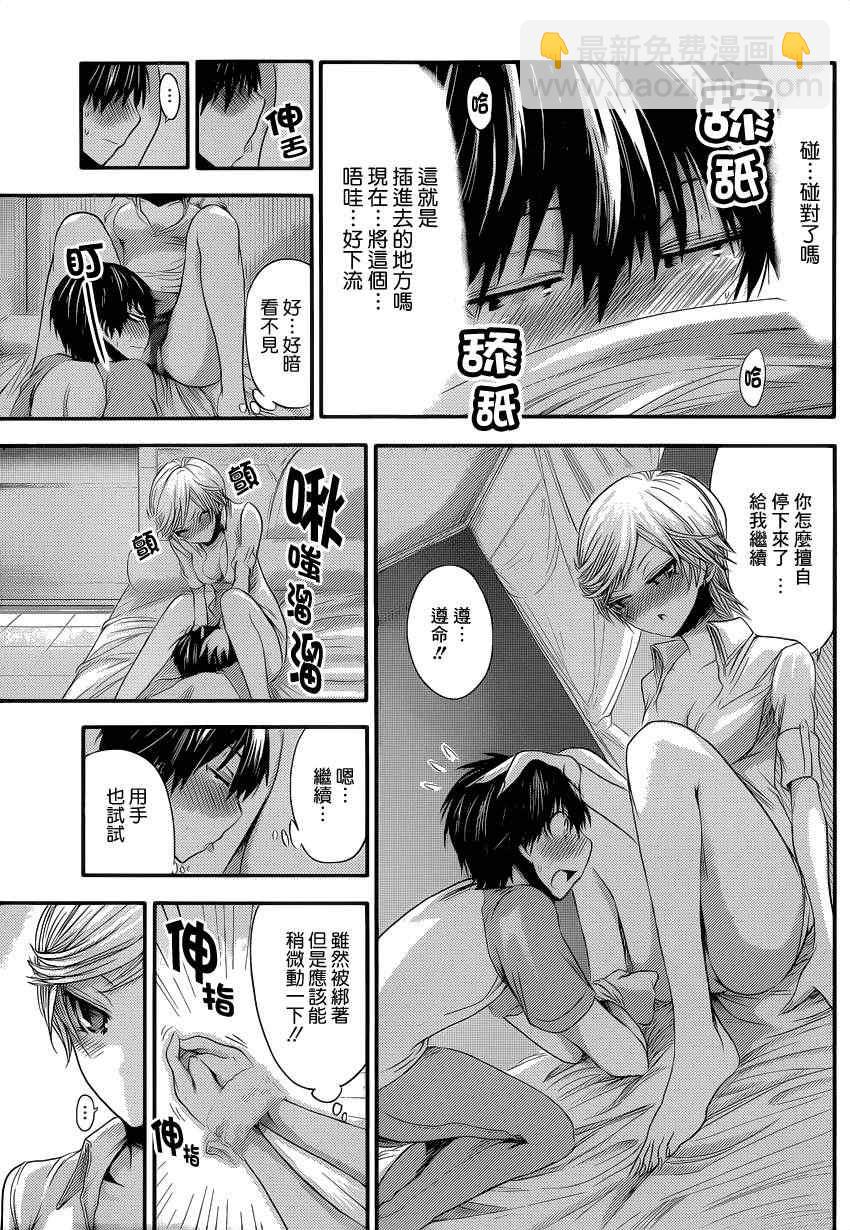 《源君物语》第47话 第3页