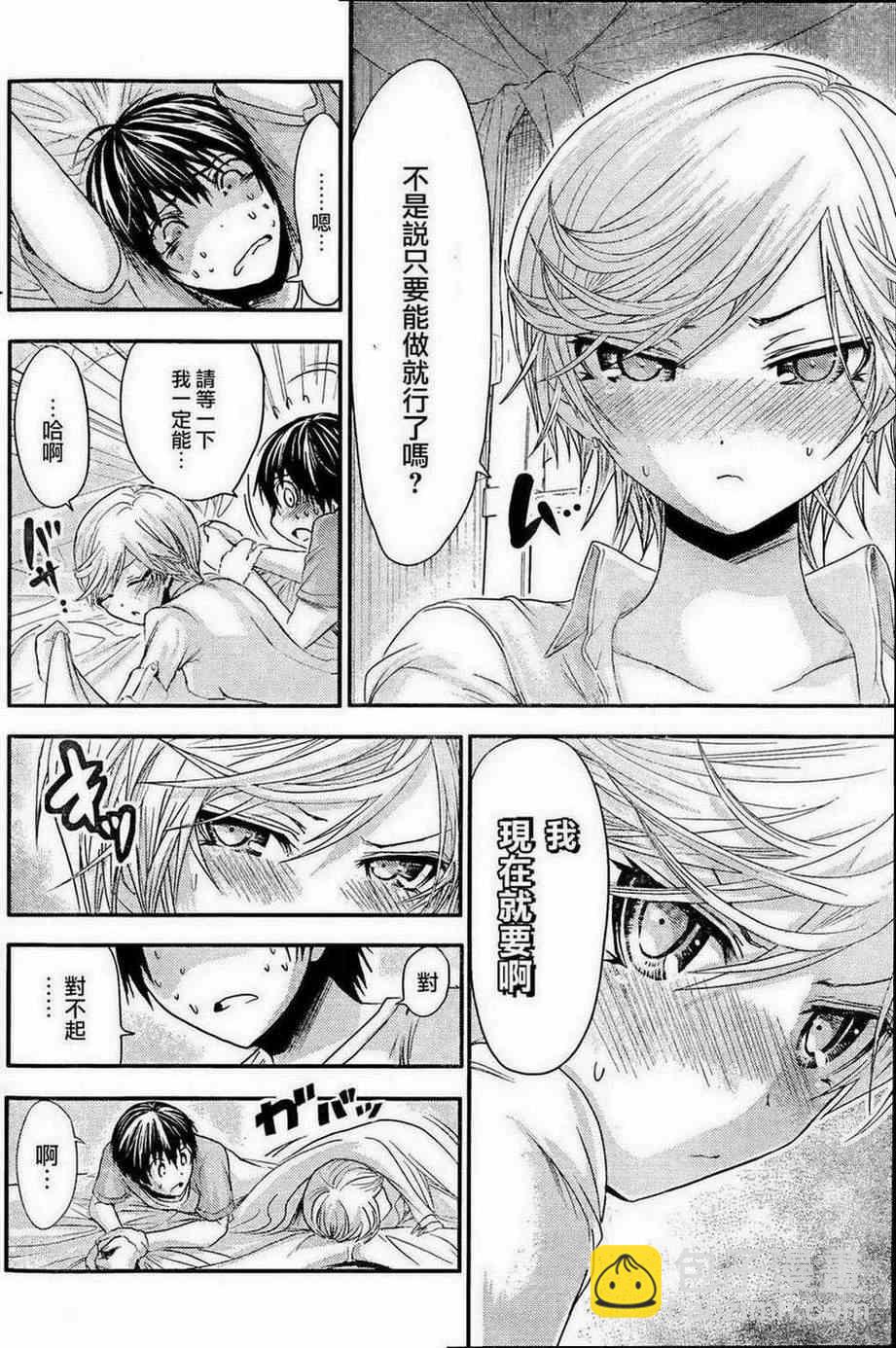 《源君物语》第49话 第6页