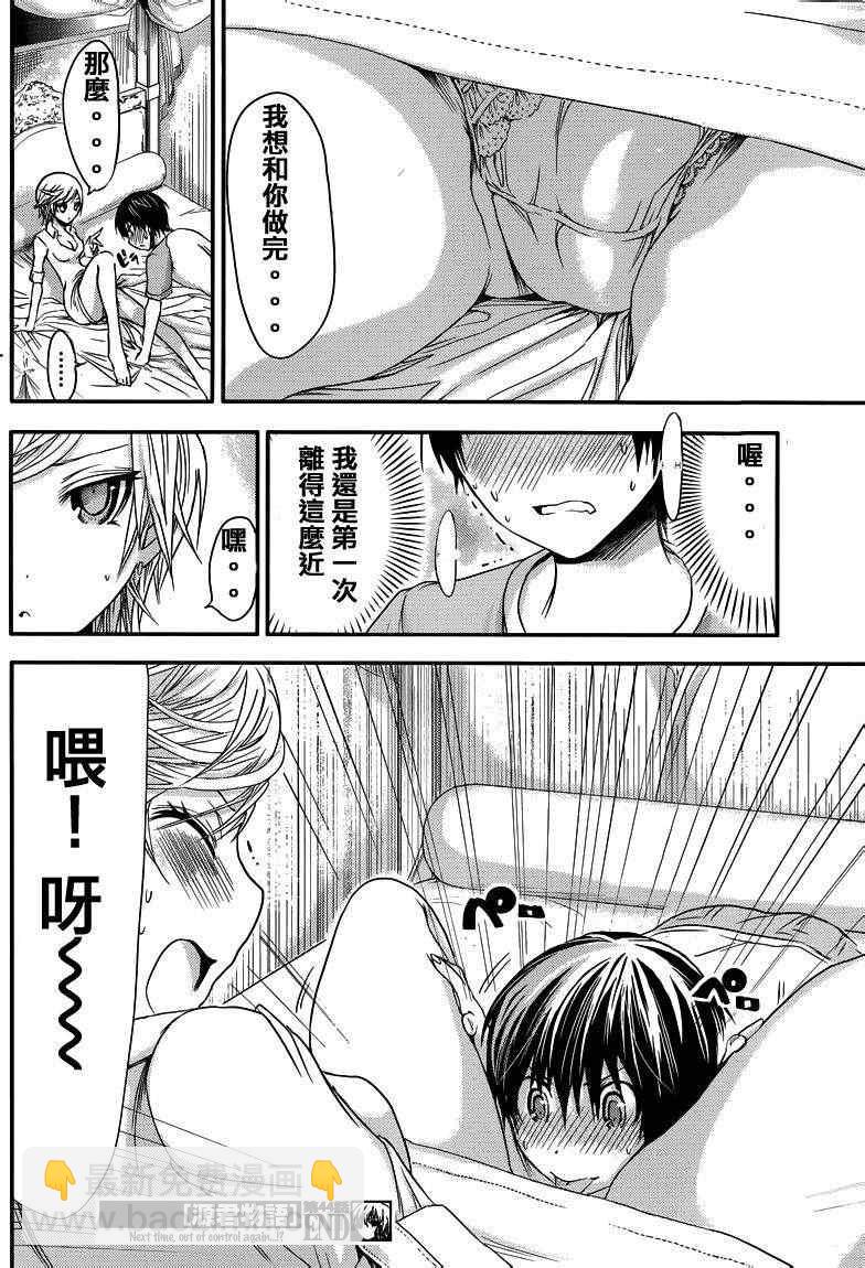 《源君物语》第44话 第8页
