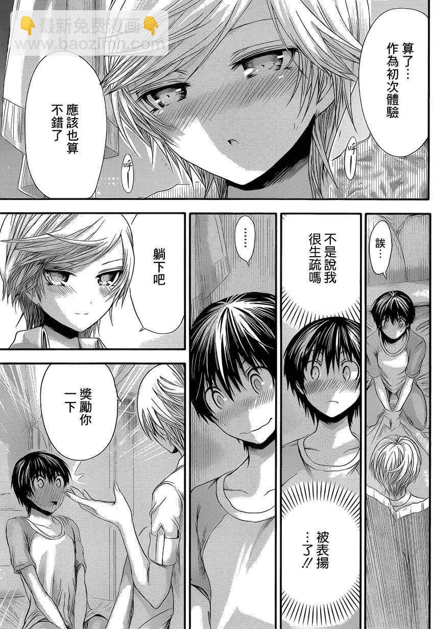《源君物语》第47话 第7页