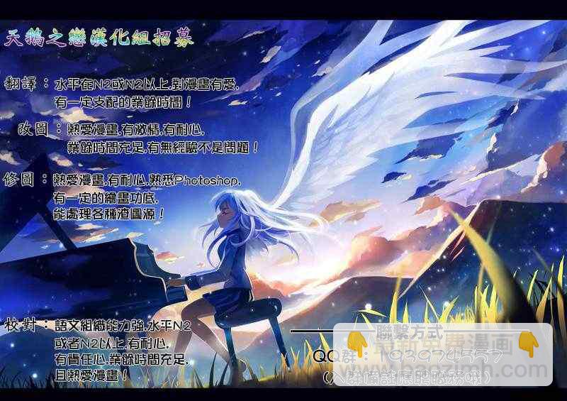 《源君物语》第52话 第10页