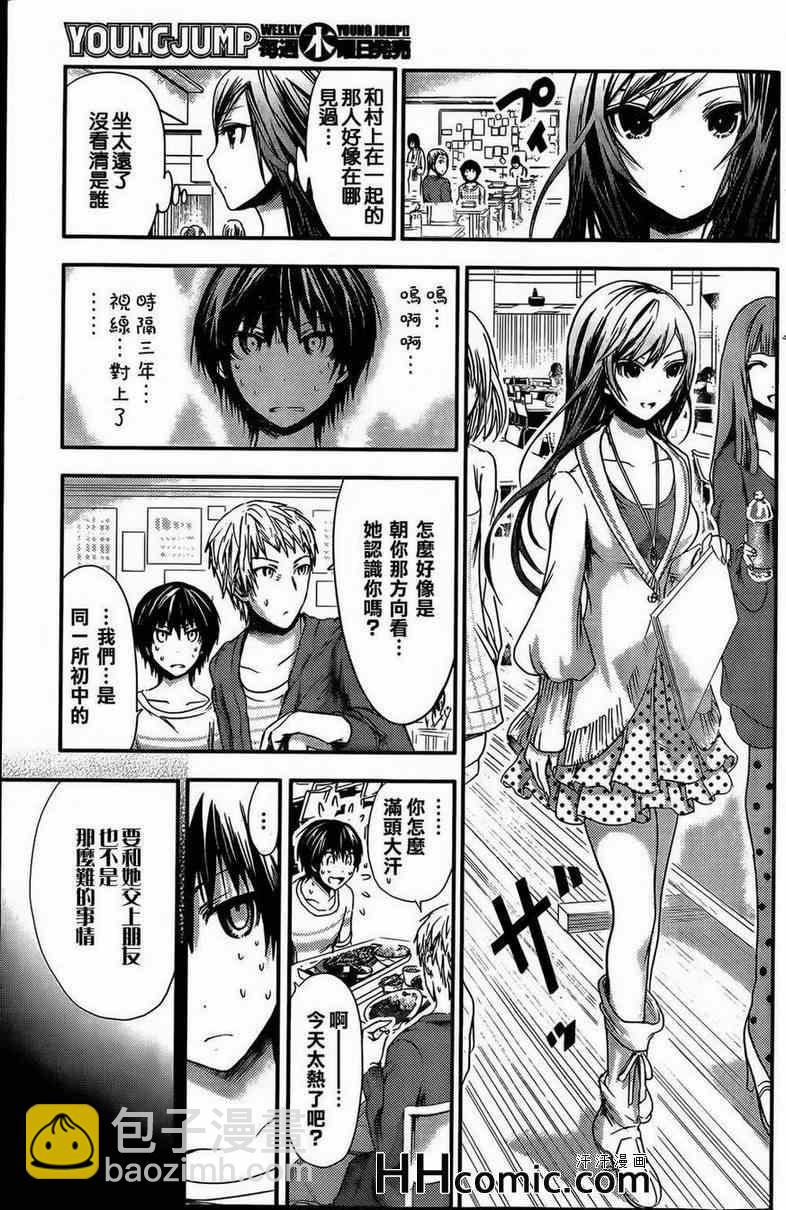 《源君物语》第57话 第3页