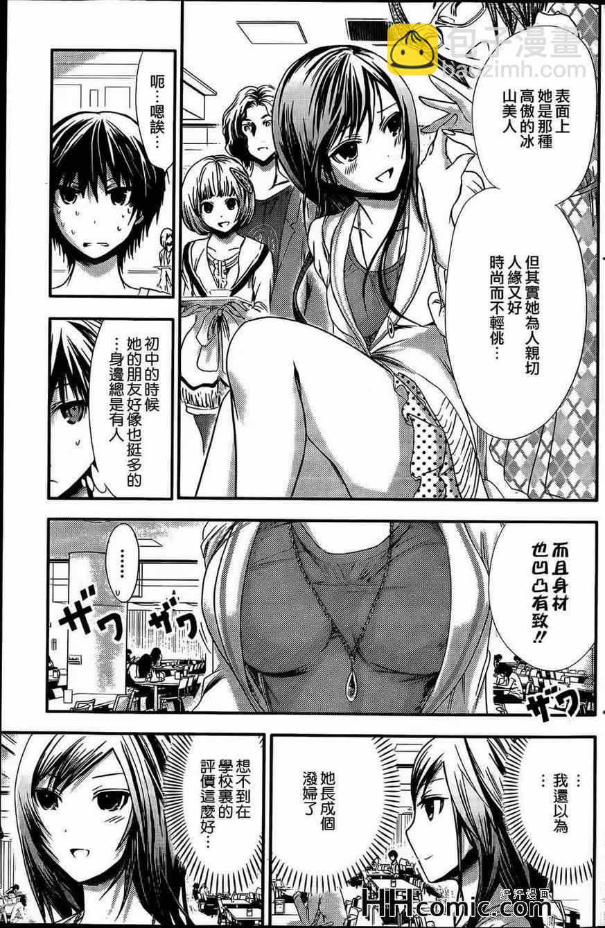 《源君物语》第57话 第5页