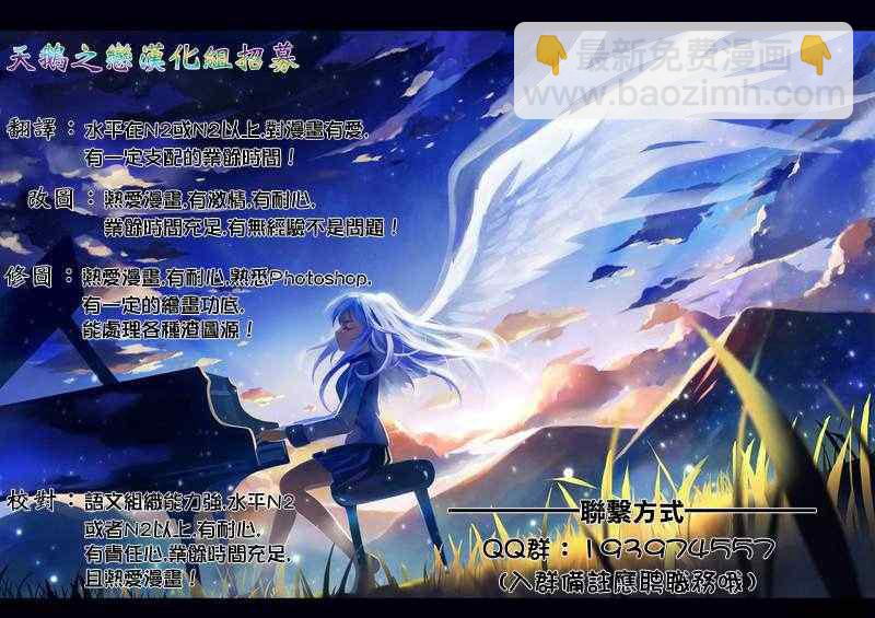 《源君物语》第55话 第9页