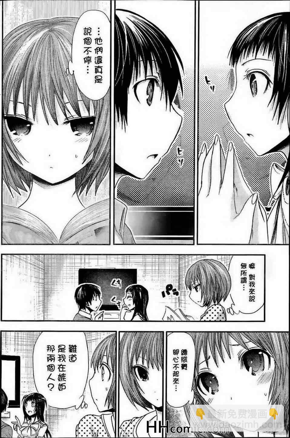 《源君物语》第54话 第2页