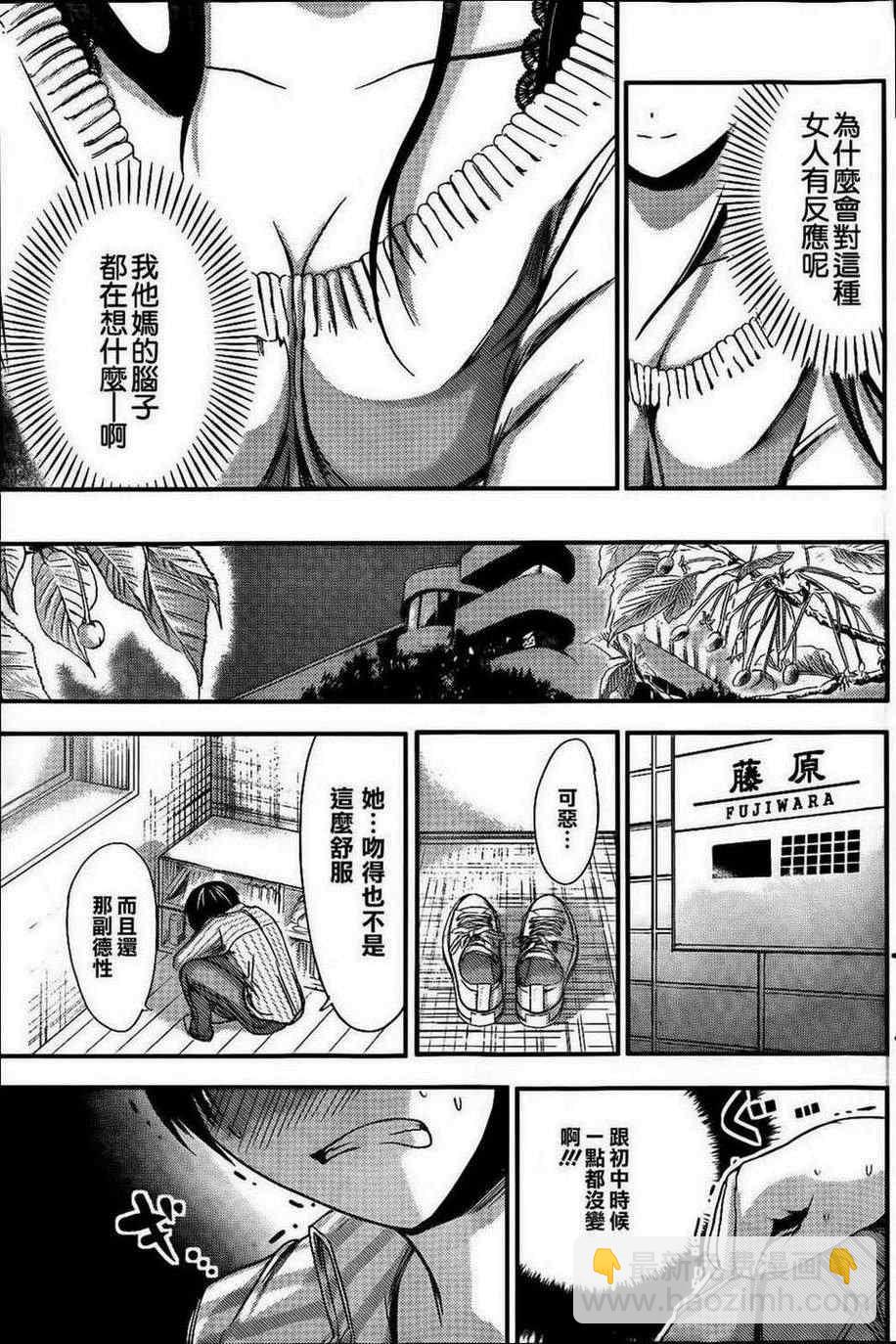 《源君物语》第61话 第5页