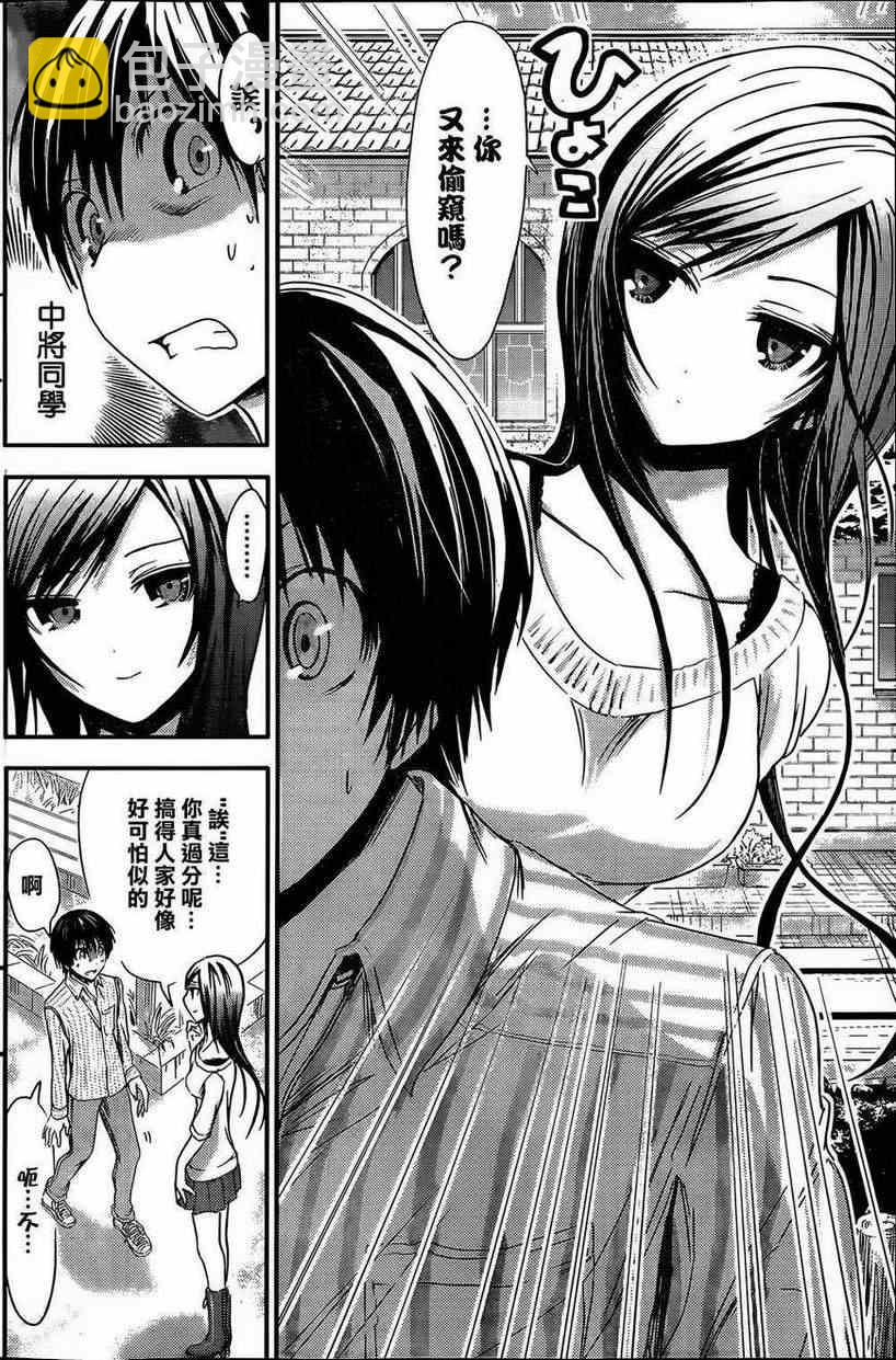 《源君物语》第59话 第6页