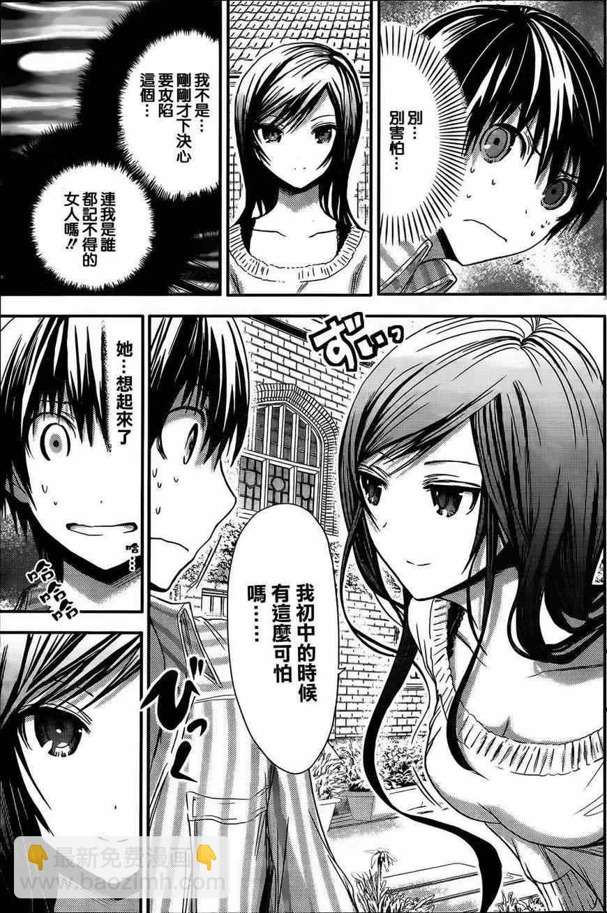 《源君物语》第59话 第7页