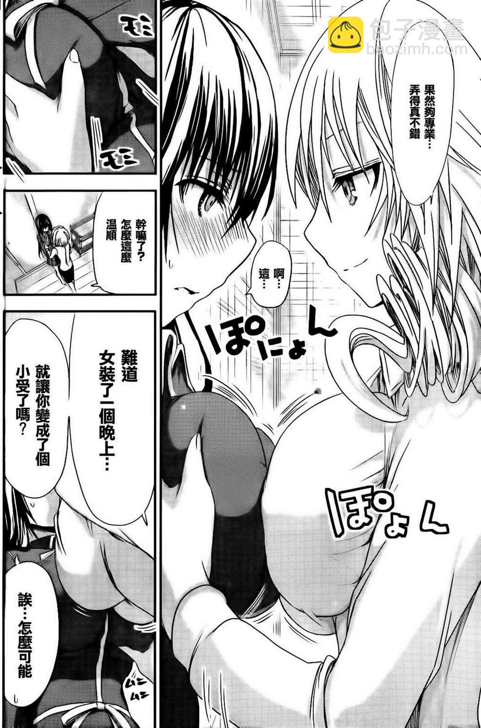《源君物语》第63话 第6页