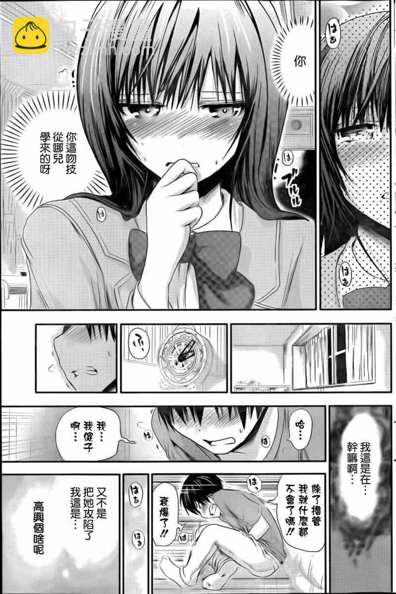 《源君物语》第65话 第7页