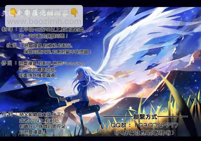 《源君物语》第65话 第9页