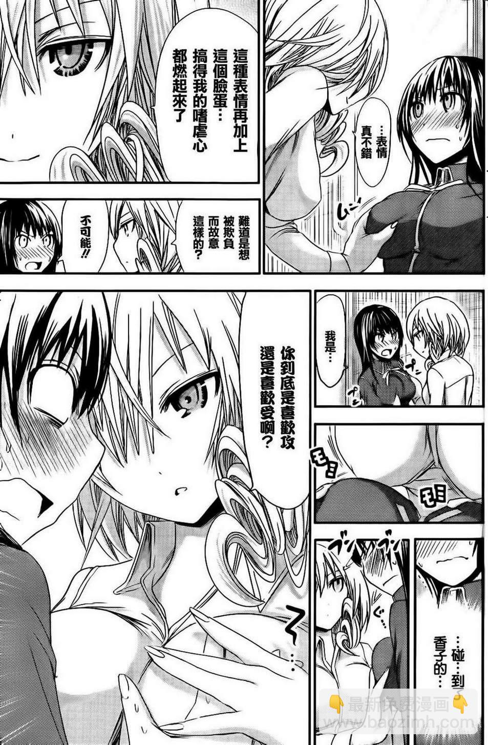 《源君物语》第63话 第7页