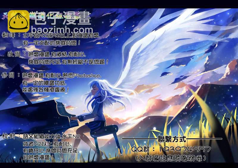 《源君物语》第63话 第9页